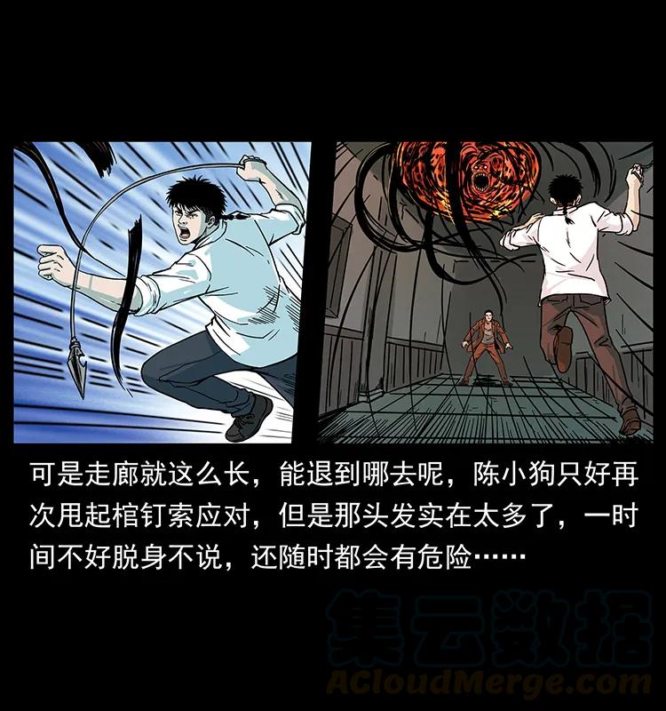 幽冥诡匠韩漫全集-224 鬼母无删减无遮挡章节图片 