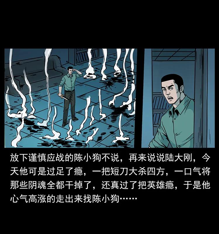 幽冥诡匠韩漫全集-224 鬼母无删减无遮挡章节图片 