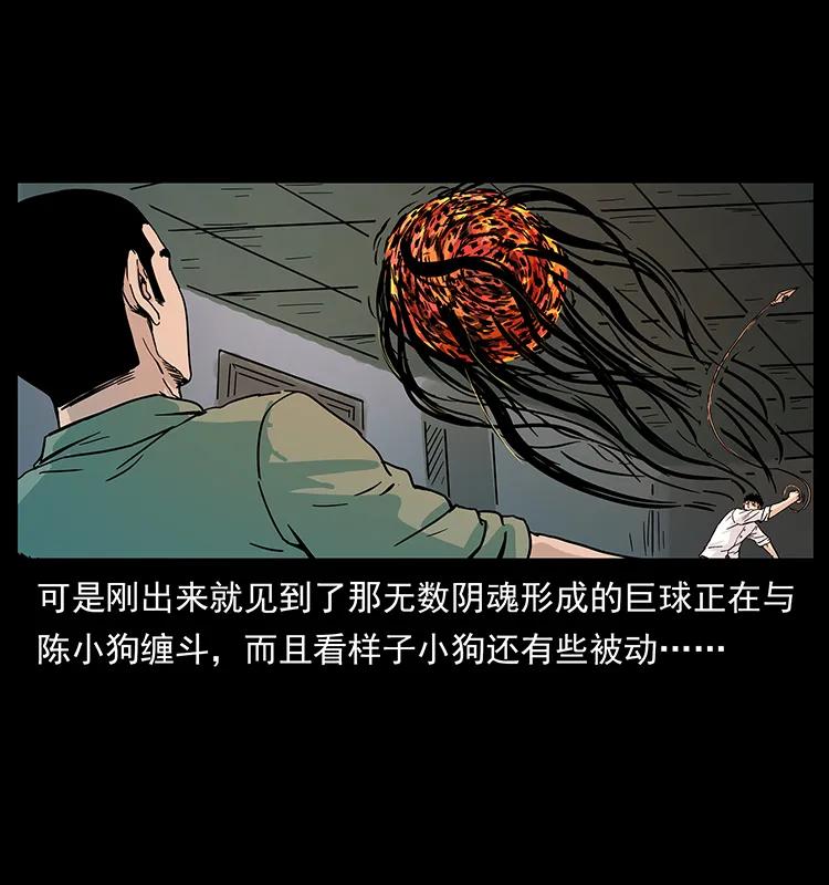 幽冥诡匠韩漫全集-224 鬼母无删减无遮挡章节图片 
