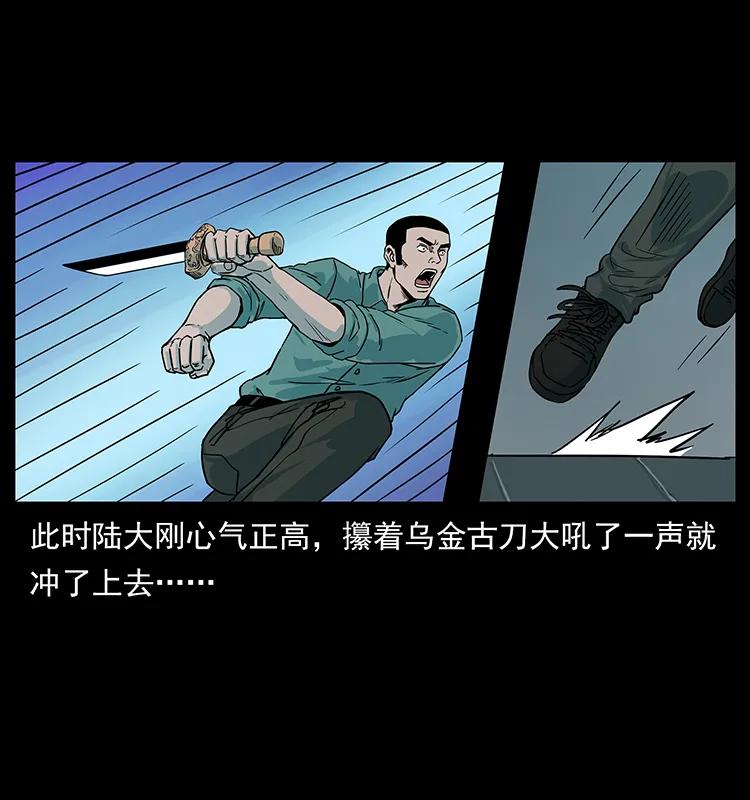 幽冥诡匠韩漫全集-224 鬼母无删减无遮挡章节图片 