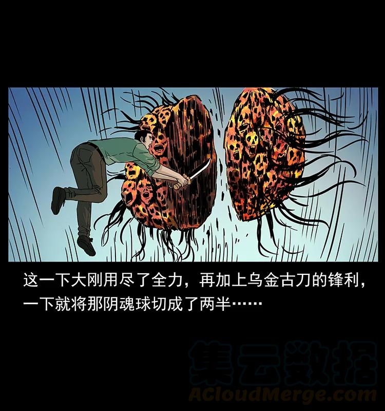幽冥诡匠韩漫全集-224 鬼母无删减无遮挡章节图片 
