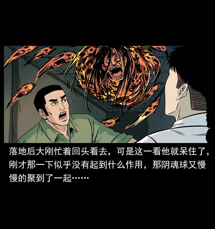幽冥诡匠韩漫全集-224 鬼母无删减无遮挡章节图片 