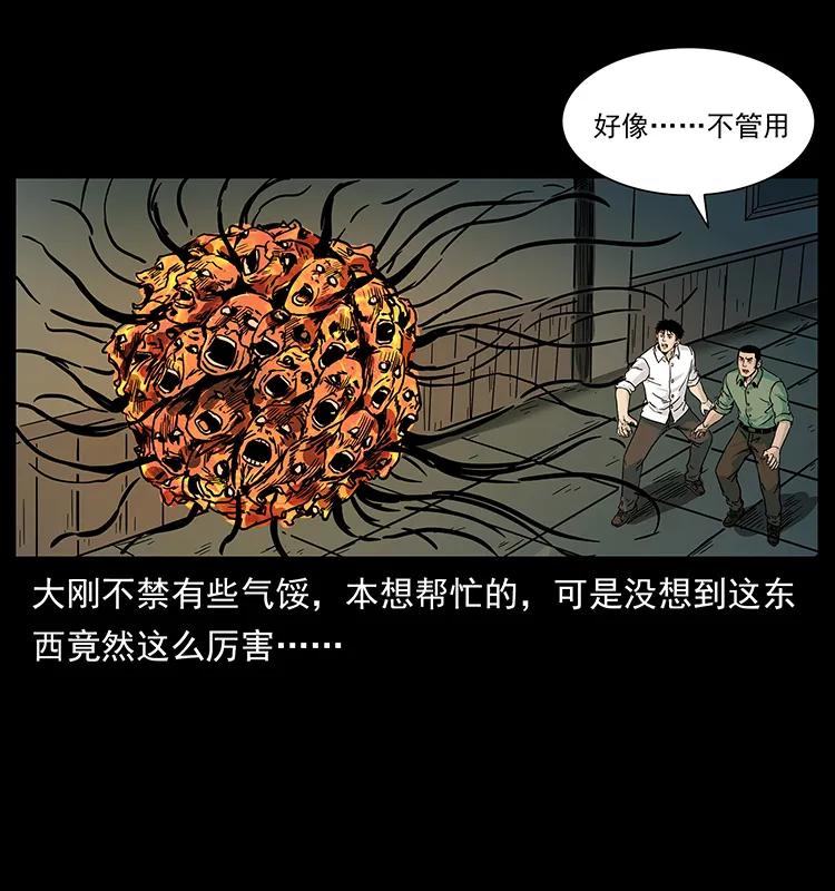幽冥诡匠韩漫全集-224 鬼母无删减无遮挡章节图片 