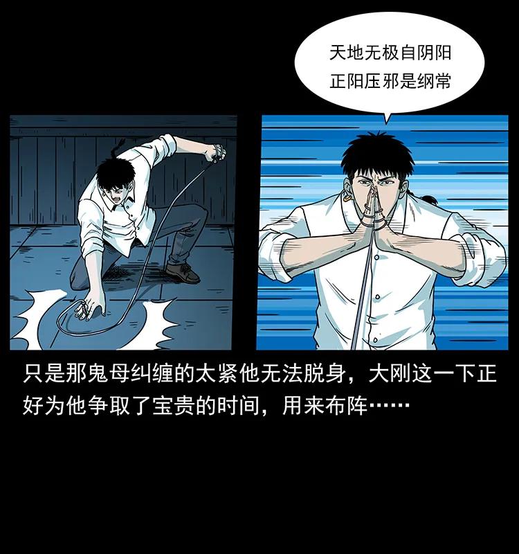 幽冥诡匠韩漫全集-224 鬼母无删减无遮挡章节图片 