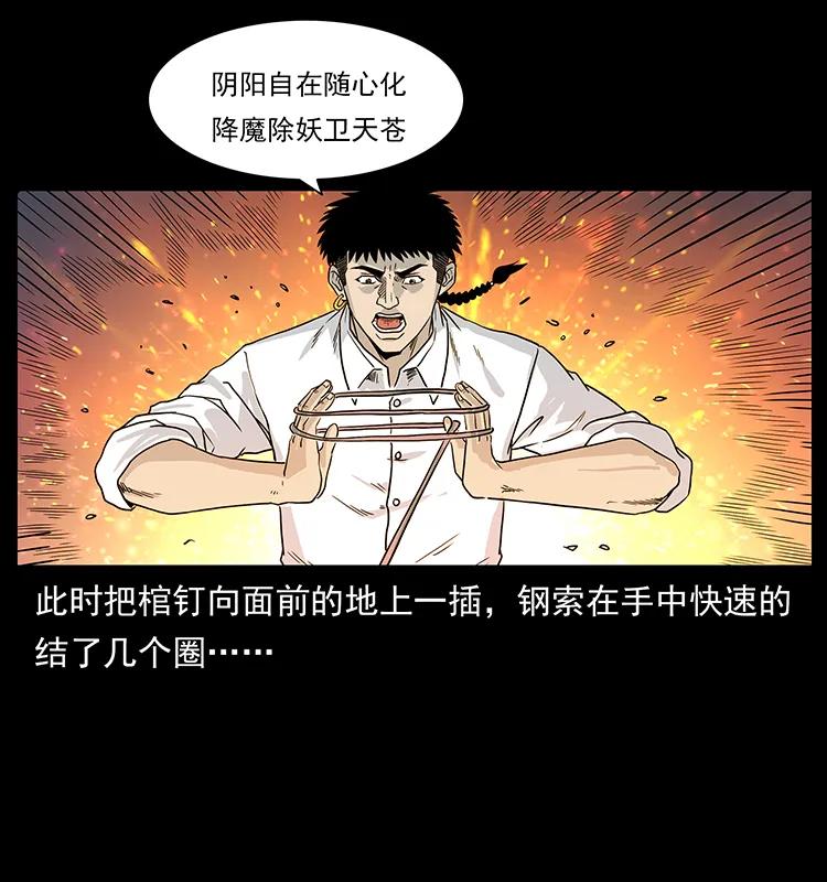 幽冥诡匠韩漫全集-224 鬼母无删减无遮挡章节图片 