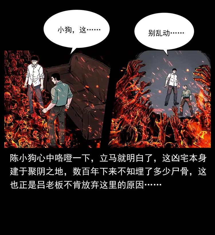 幽冥诡匠韩漫全集-224 鬼母无删减无遮挡章节图片 