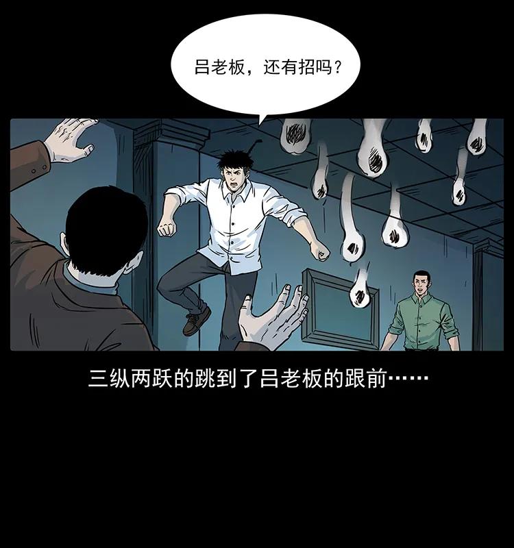 幽冥诡匠韩漫全集-224 鬼母无删减无遮挡章节图片 