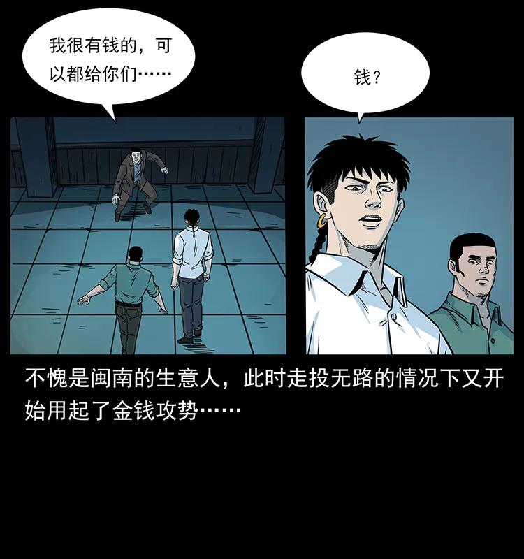 幽冥诡匠韩漫全集-224 鬼母无删减无遮挡章节图片 