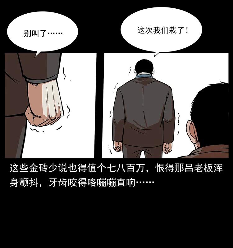 幽冥诡匠韩漫全集-225 各有喜忧无删减无遮挡章节图片 