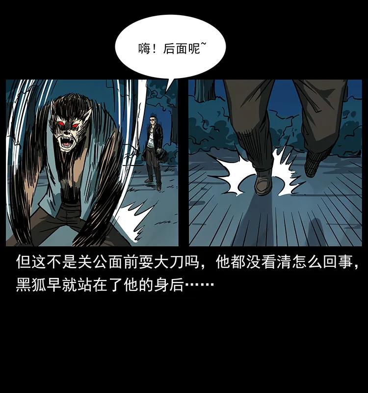 幽冥诡匠韩漫全集-225 各有喜忧无删减无遮挡章节图片 