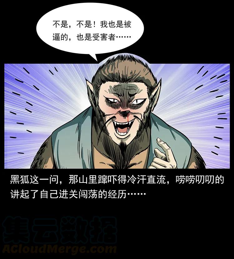 幽冥诡匠韩漫全集-225 各有喜忧无删减无遮挡章节图片 