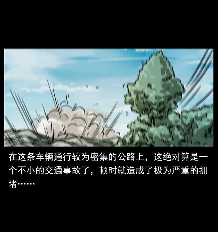 幽冥诡匠韩漫全集-226 铁棺塚无删减无遮挡章节图片 