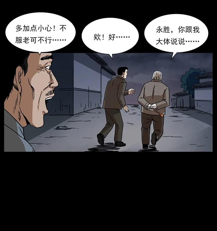 幽冥诡匠韩漫全集-230 生桩无删减无遮挡章节图片 