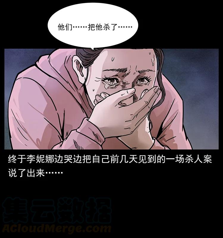 幽冥诡匠韩漫全集-230 生桩无删减无遮挡章节图片 