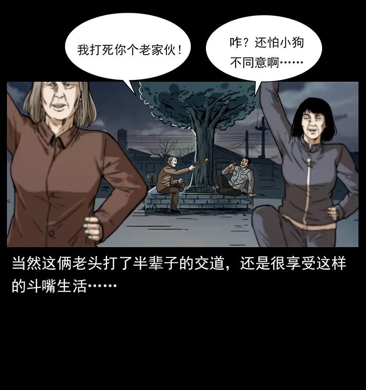 幽冥诡匠韩漫全集-230 生桩无删减无遮挡章节图片 