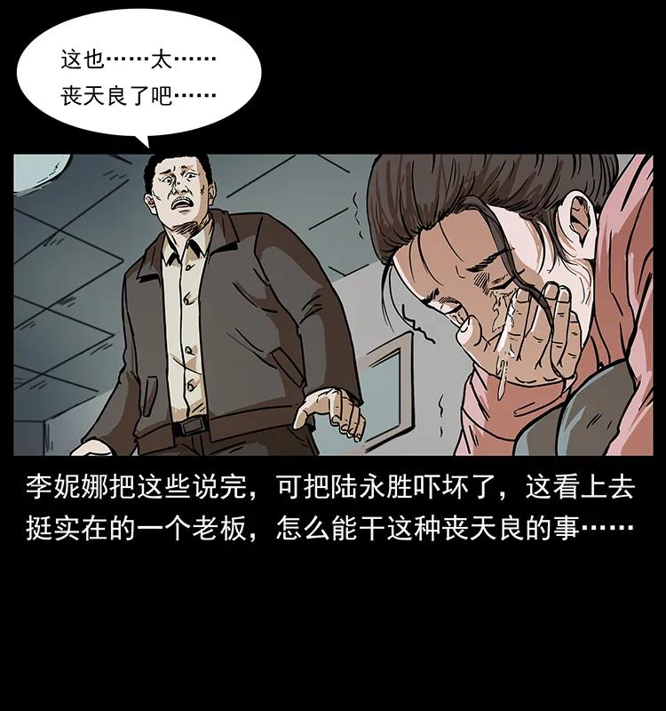 幽冥诡匠韩漫全集-230 生桩无删减无遮挡章节图片 