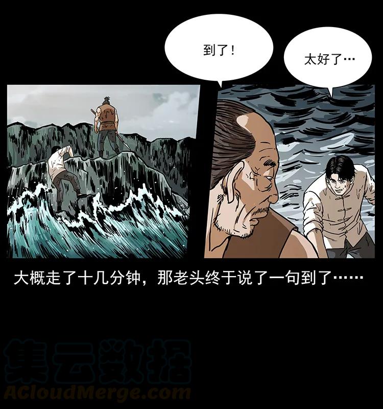 幽冥诡匠韩漫全集-232 鬼岛凶兽无删减无遮挡章节图片 