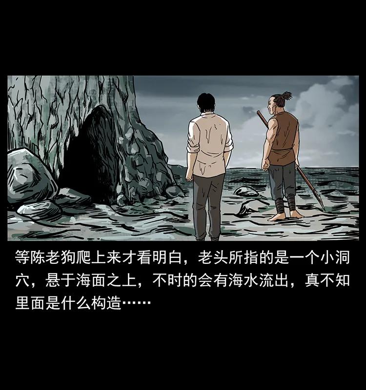 幽冥诡匠韩漫全集-232 鬼岛凶兽无删减无遮挡章节图片 