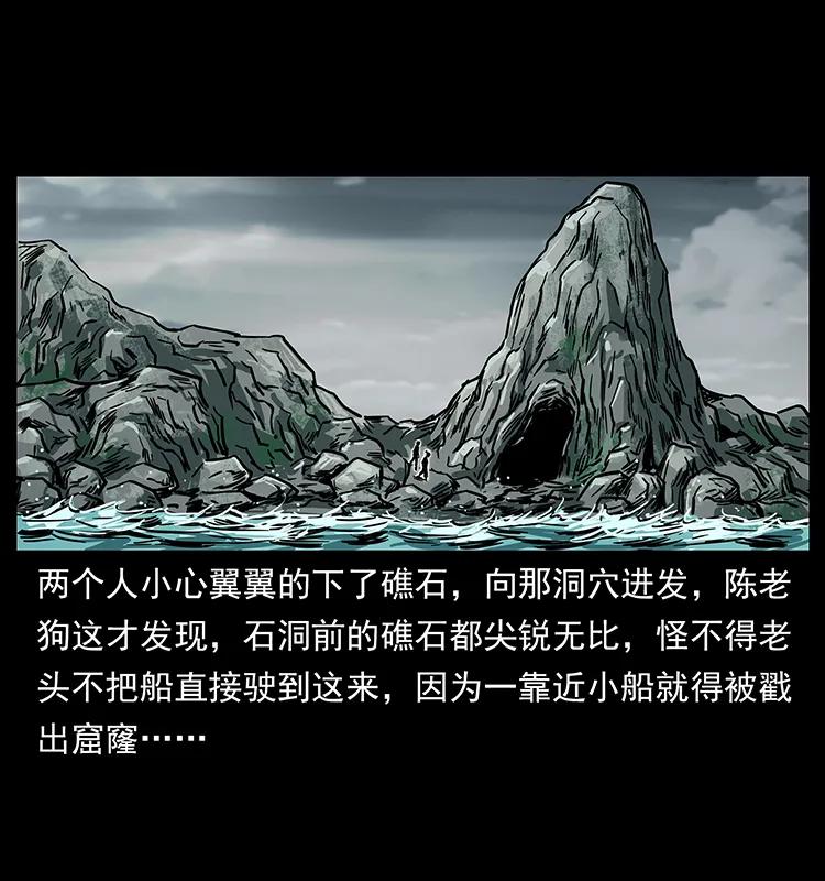 幽冥诡匠韩漫全集-232 鬼岛凶兽无删减无遮挡章节图片 