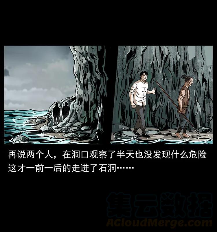 幽冥诡匠韩漫全集-232 鬼岛凶兽无删减无遮挡章节图片 