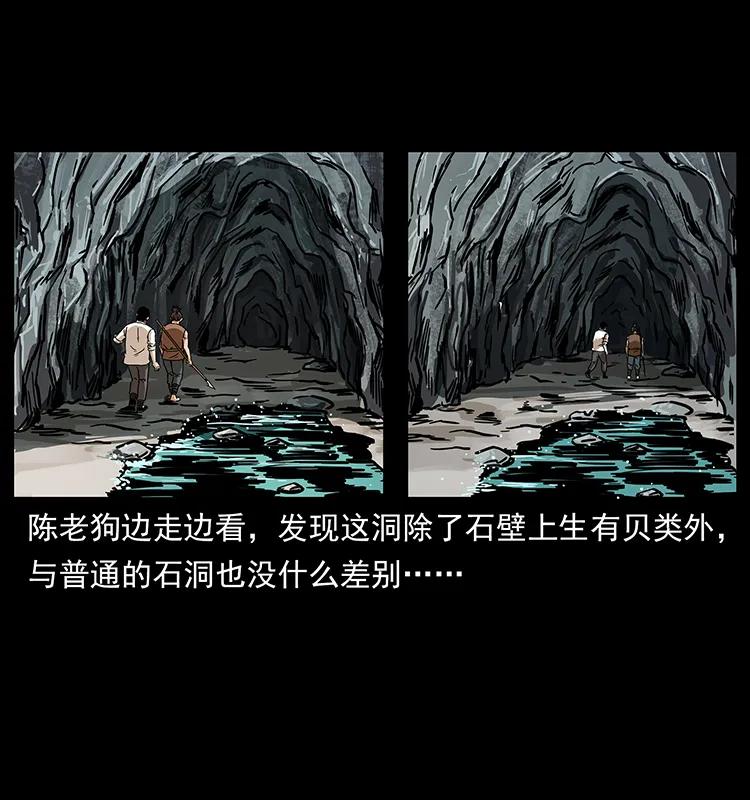 幽冥诡匠韩漫全集-232 鬼岛凶兽无删减无遮挡章节图片 