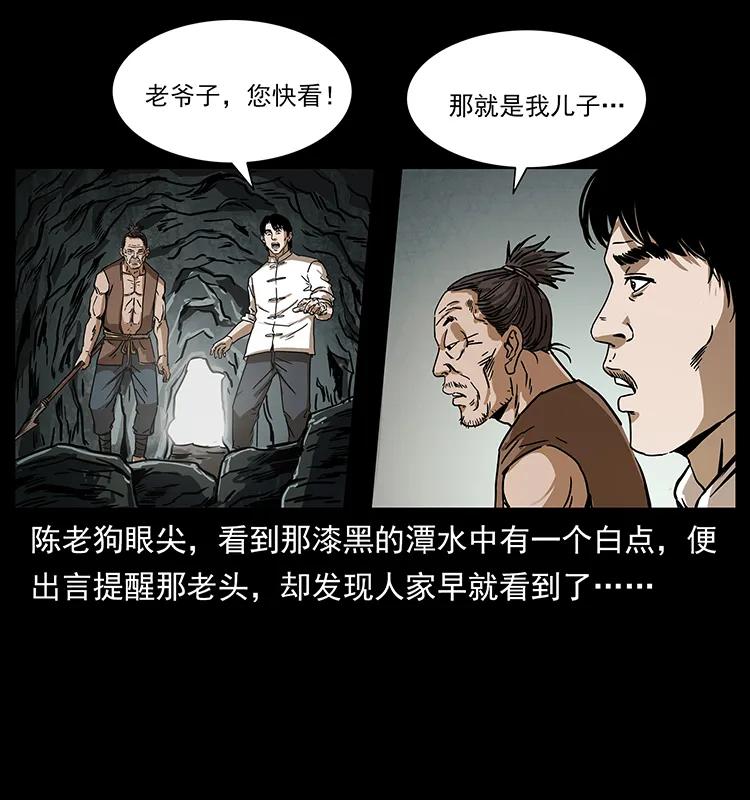 幽冥诡匠韩漫全集-232 鬼岛凶兽无删减无遮挡章节图片 