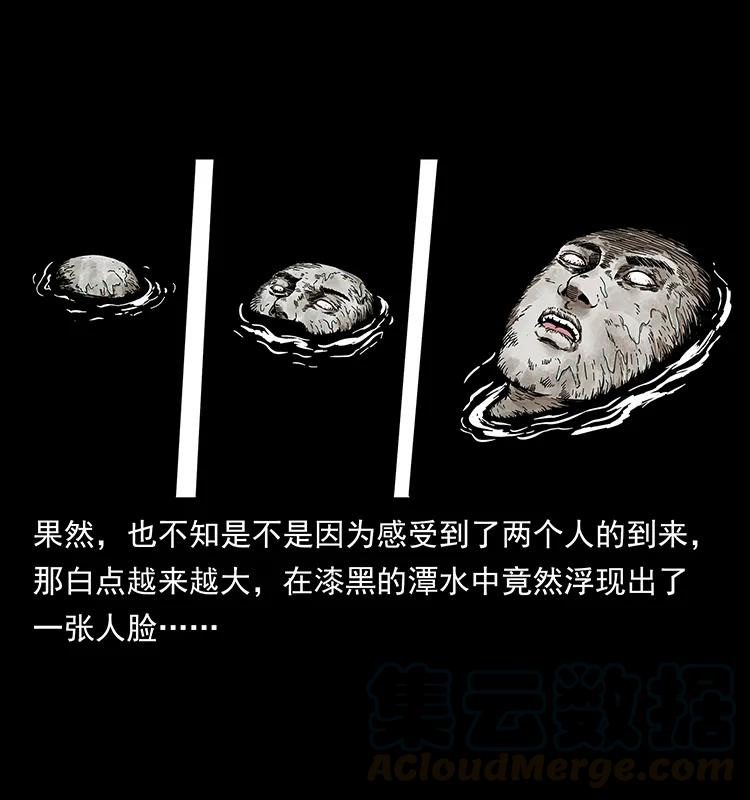 幽冥诡匠韩漫全集-232 鬼岛凶兽无删减无遮挡章节图片 