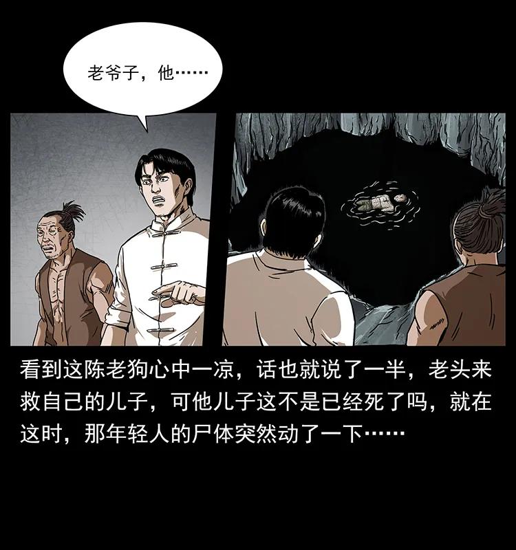 幽冥诡匠韩漫全集-232 鬼岛凶兽无删减无遮挡章节图片 