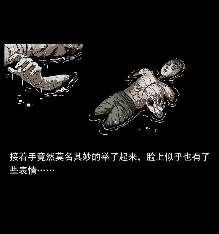 幽冥诡匠韩漫全集-232 鬼岛凶兽无删减无遮挡章节图片 