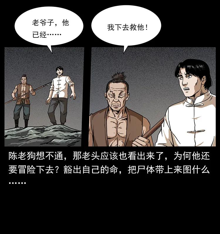 幽冥诡匠韩漫全集-232 鬼岛凶兽无删减无遮挡章节图片 