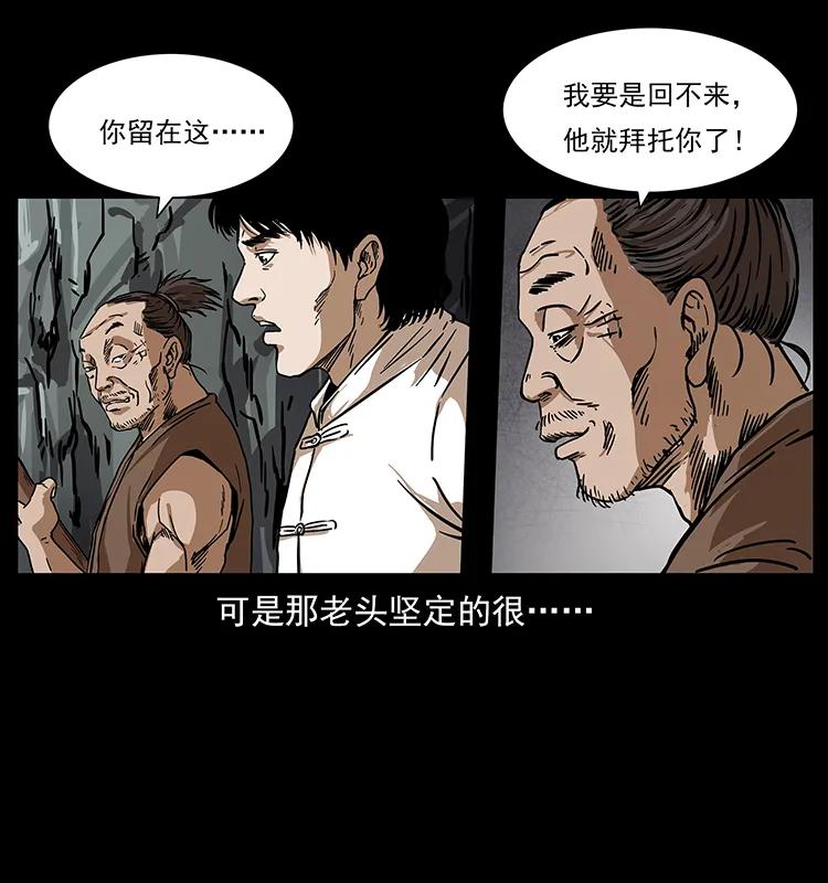 幽冥诡匠韩漫全集-232 鬼岛凶兽无删减无遮挡章节图片 