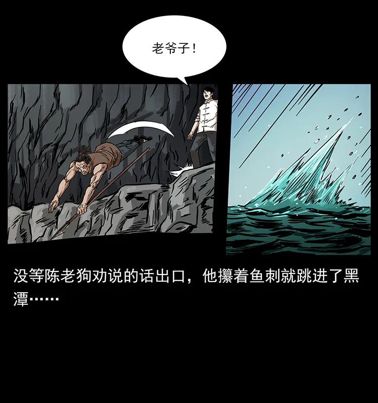 幽冥诡匠韩漫全集-232 鬼岛凶兽无删减无遮挡章节图片 