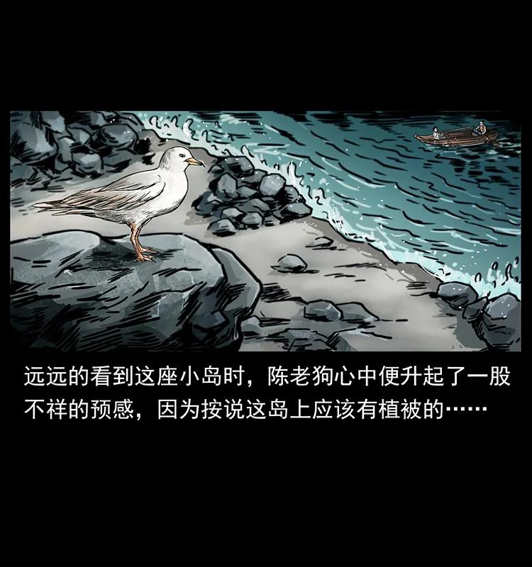 幽冥诡匠韩漫全集-232 鬼岛凶兽无删减无遮挡章节图片 