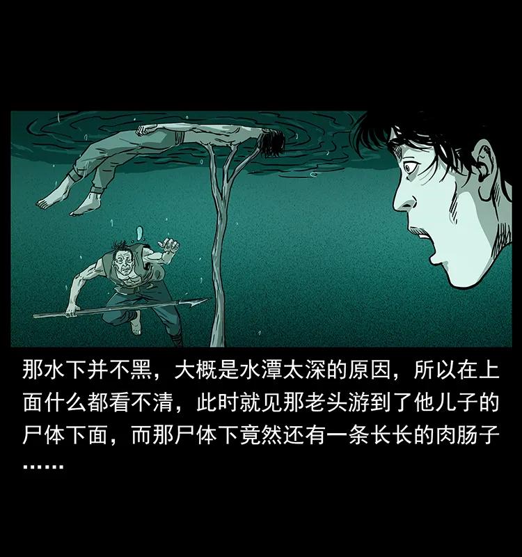幽冥诡匠韩漫全集-232 鬼岛凶兽无删减无遮挡章节图片 