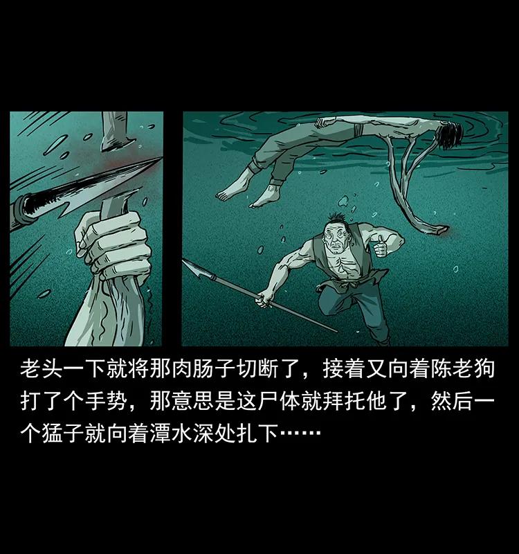 幽冥诡匠韩漫全集-232 鬼岛凶兽无删减无遮挡章节图片 