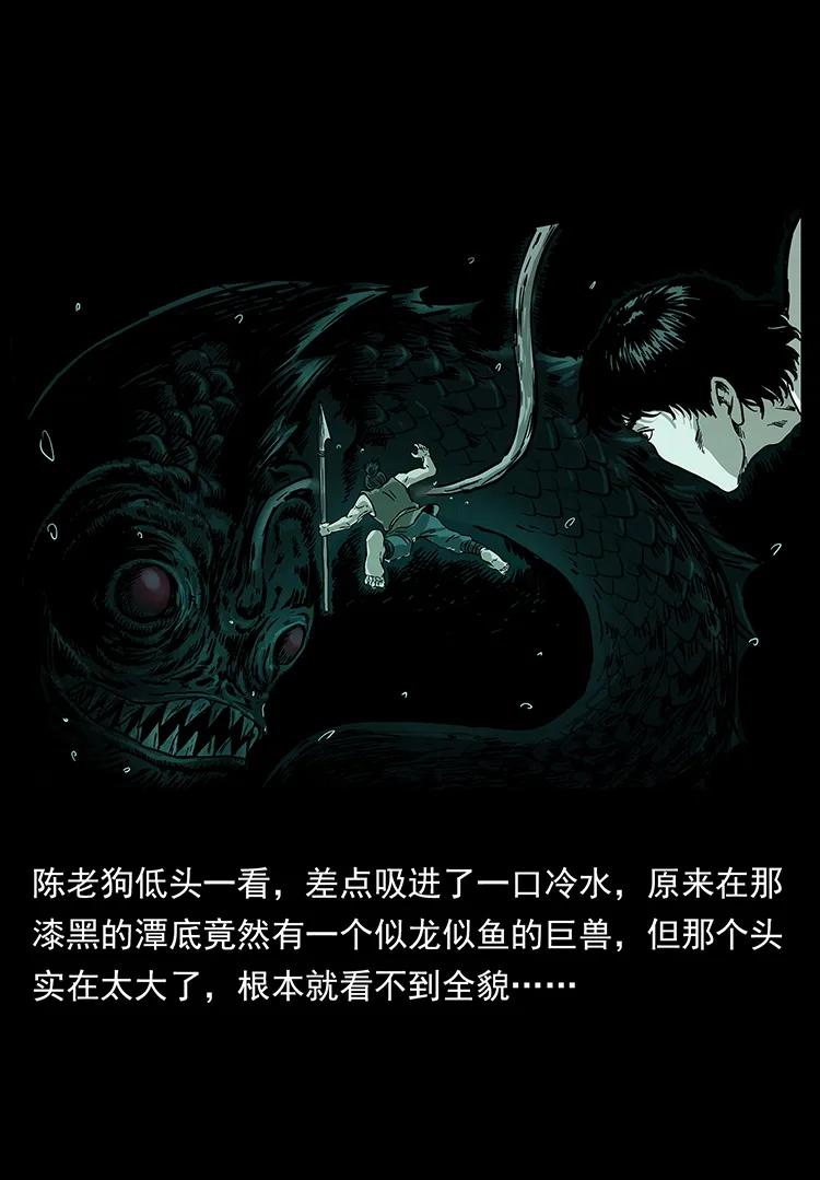 幽冥诡匠韩漫全集-232 鬼岛凶兽无删减无遮挡章节图片 