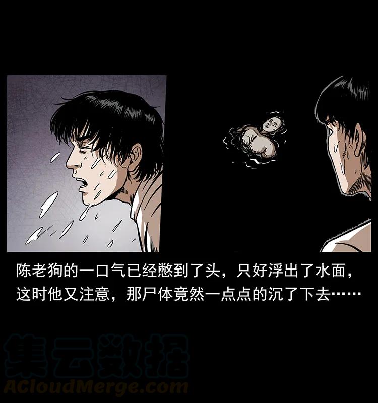 幽冥诡匠韩漫全集-232 鬼岛凶兽无删减无遮挡章节图片 