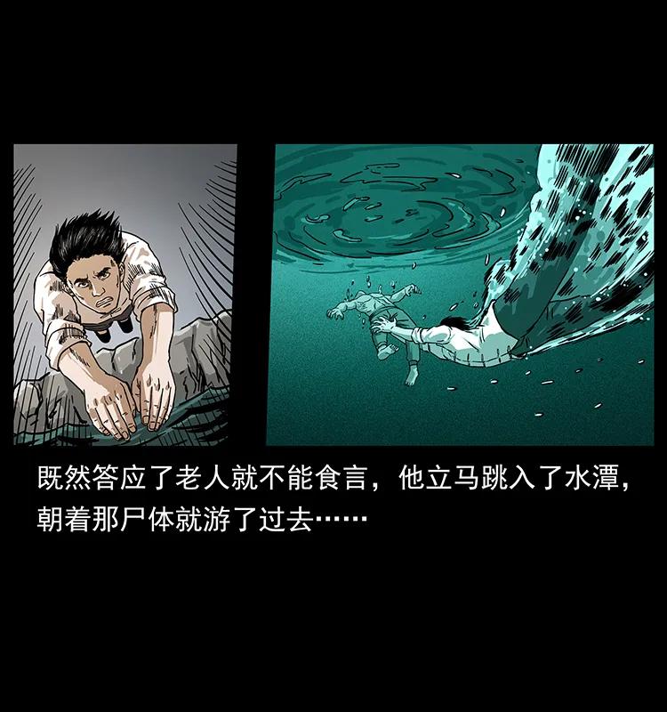 幽冥诡匠韩漫全集-232 鬼岛凶兽无删减无遮挡章节图片 