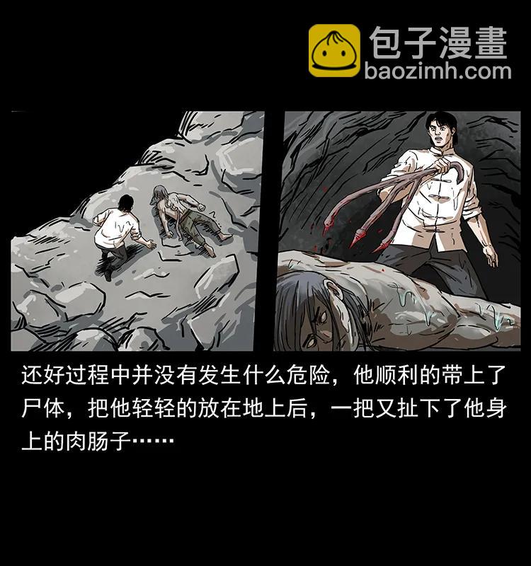 幽冥诡匠韩漫全集-232 鬼岛凶兽无删减无遮挡章节图片 