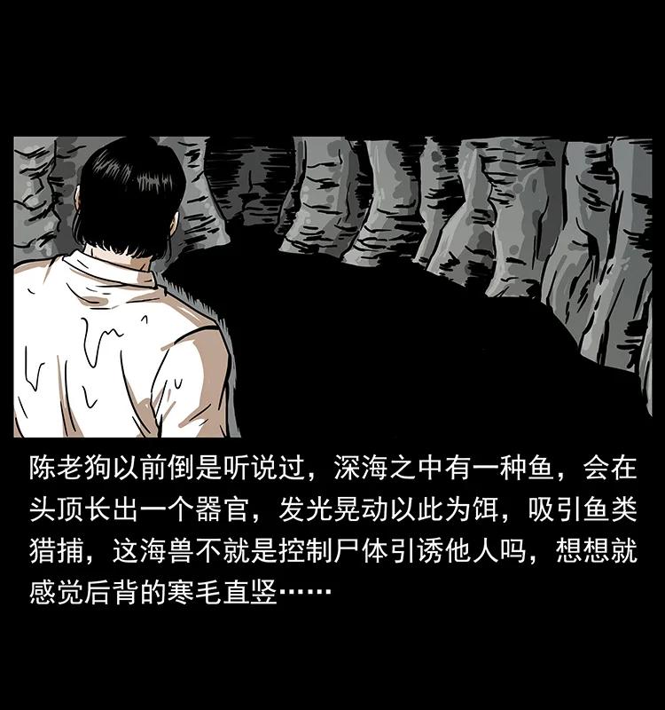 幽冥诡匠韩漫全集-232 鬼岛凶兽无删减无遮挡章节图片 