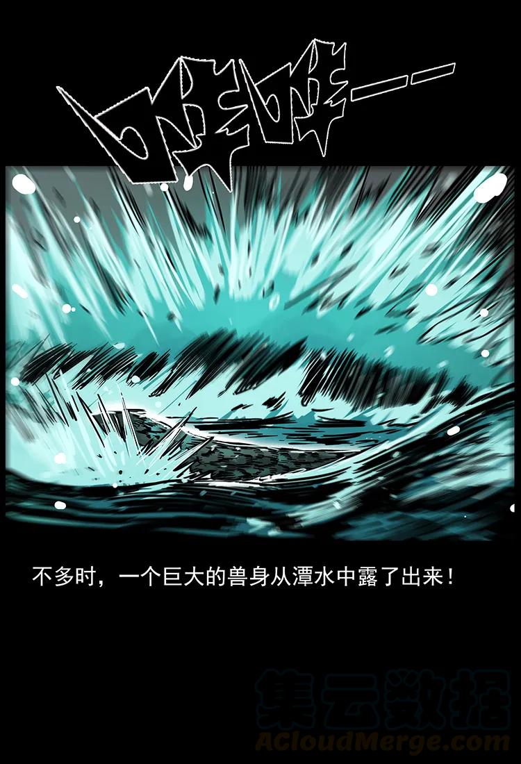 幽冥诡匠韩漫全集-232 鬼岛凶兽无删减无遮挡章节图片 