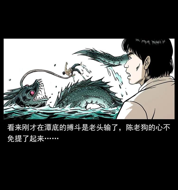 幽冥诡匠韩漫全集-232 鬼岛凶兽无删减无遮挡章节图片 