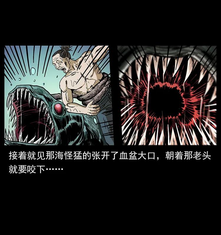 幽冥诡匠韩漫全集-232 鬼岛凶兽无删减无遮挡章节图片 