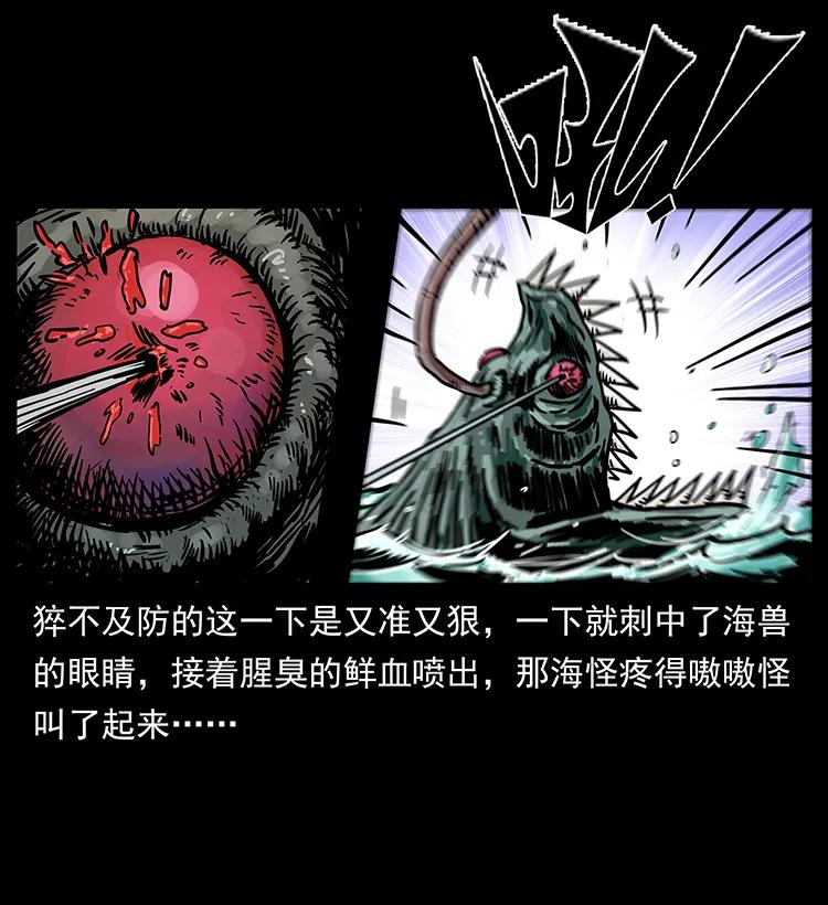 幽冥诡匠韩漫全集-232 鬼岛凶兽无删减无遮挡章节图片 