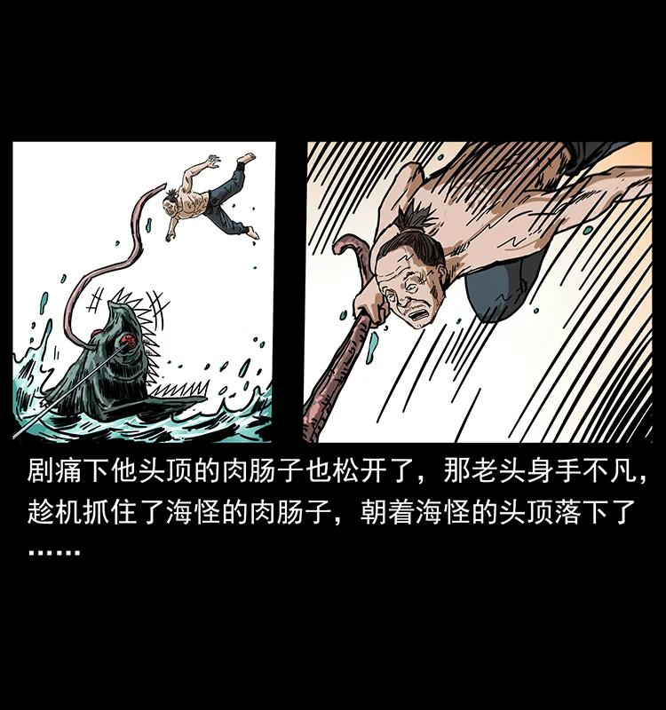 幽冥诡匠韩漫全集-232 鬼岛凶兽无删减无遮挡章节图片 