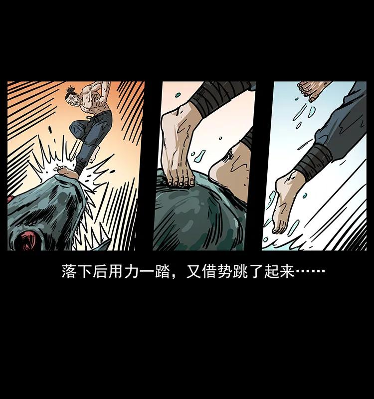 幽冥诡匠韩漫全集-232 鬼岛凶兽无删减无遮挡章节图片 