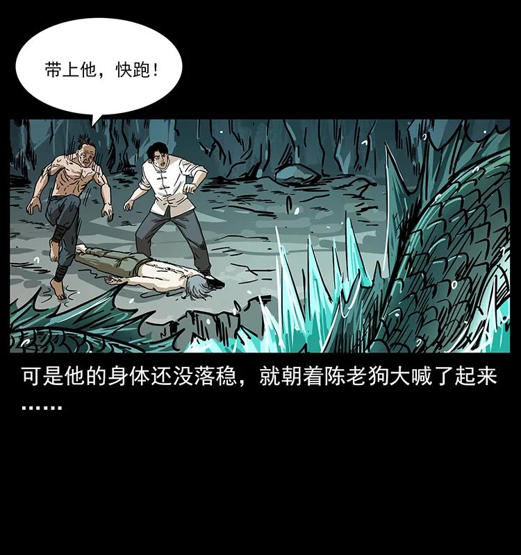 幽冥诡匠韩漫全集-232 鬼岛凶兽无删减无遮挡章节图片 