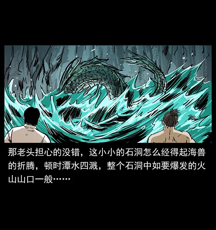 幽冥诡匠韩漫全集-232 鬼岛凶兽无删减无遮挡章节图片 