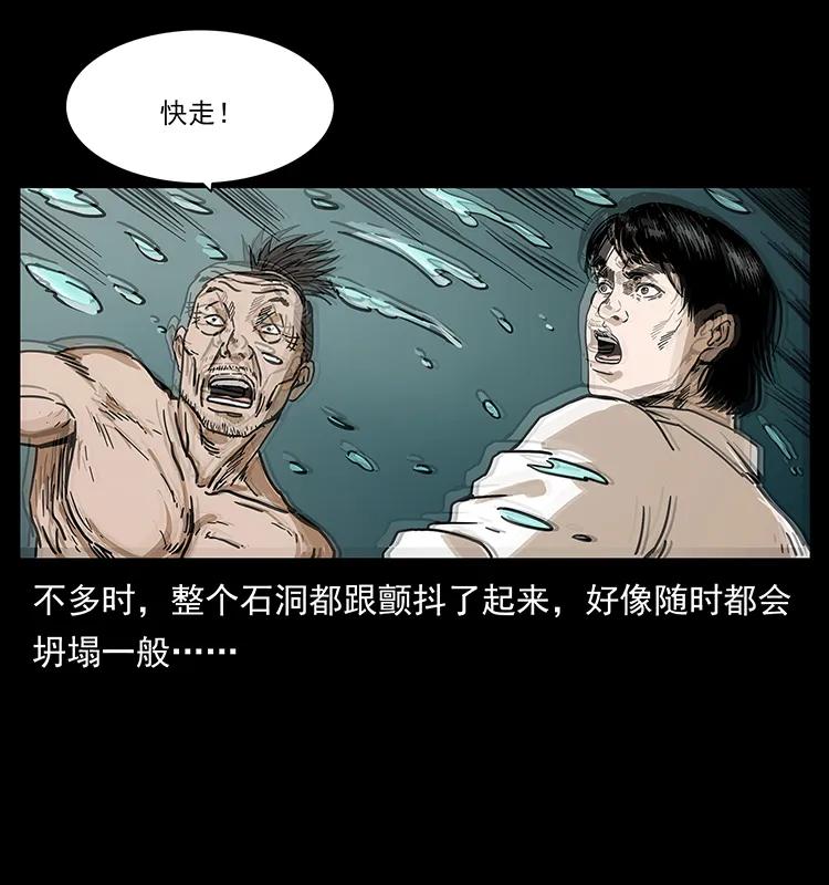 幽冥诡匠韩漫全集-232 鬼岛凶兽无删减无遮挡章节图片 