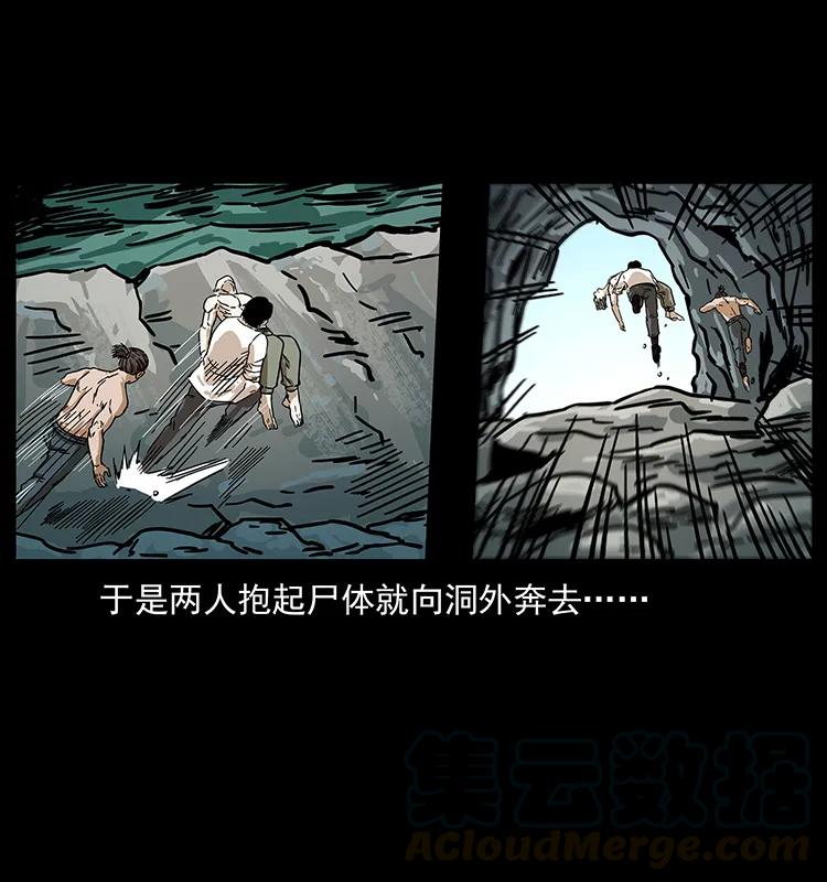 幽冥诡匠韩漫全集-232 鬼岛凶兽无删减无遮挡章节图片 